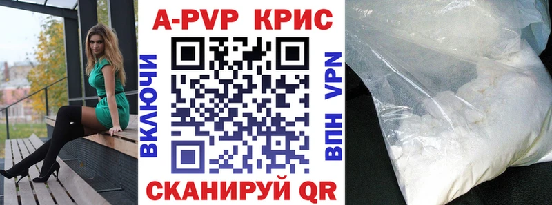 Alpha PVP Crystall  Туринск 