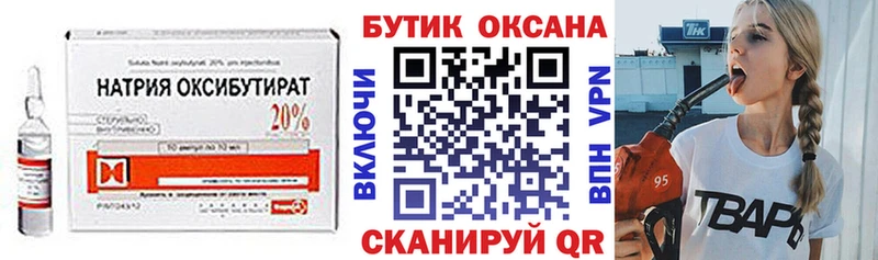 Бутират бутик Туринск