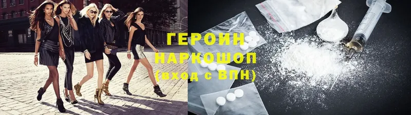 Героин Heroin  Туринск 