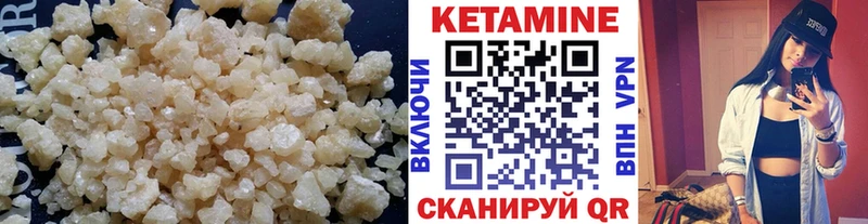 КЕТАМИН VHQ  Туринск 