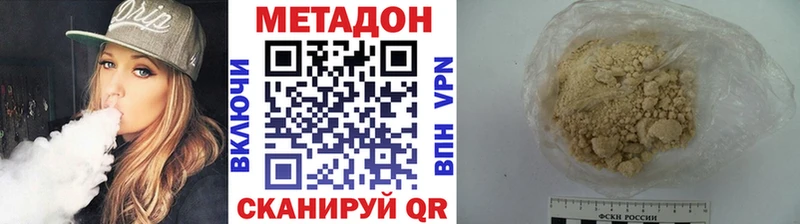 Метадон VHQ  Туринск 