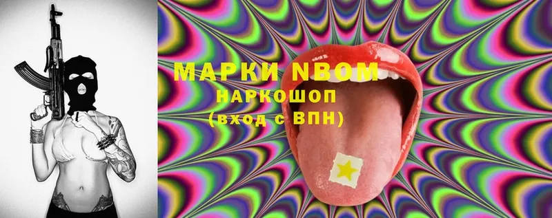 Марки N-bome 1500мкг  кракен вход  Туринск  купить наркотики сайты 